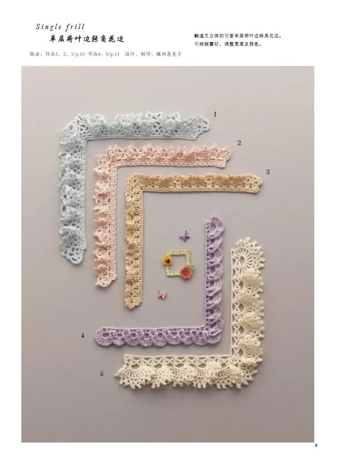 Corner Pattern Crochet Book – Frill & Flower Lace Knitting Patterns for Clothes, Pillows & Home Décor