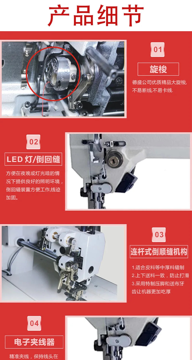 Industrial Computerized Sewing Machine – Heavy Duty for Leather, Upholstery & Thick Materials