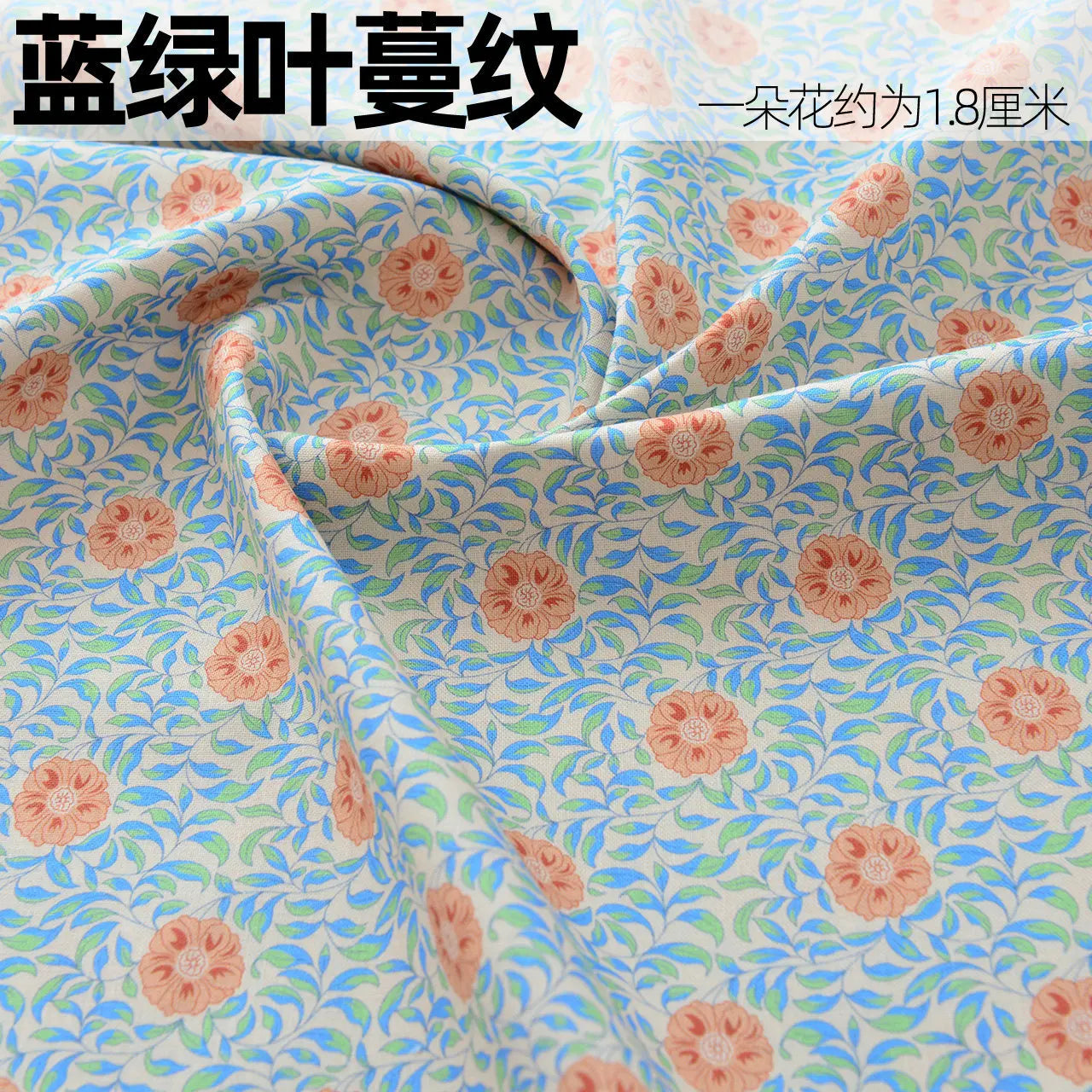 Bohemian Ethnic Print Cotton Fabric – 145cm (57") Wide | Cut to Order