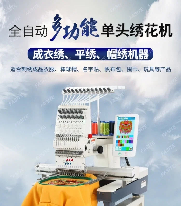 Boutique Commercial Embroidery Machine – 9/12 Needle, Multiple Hoop Sizes, Electric Benchtop