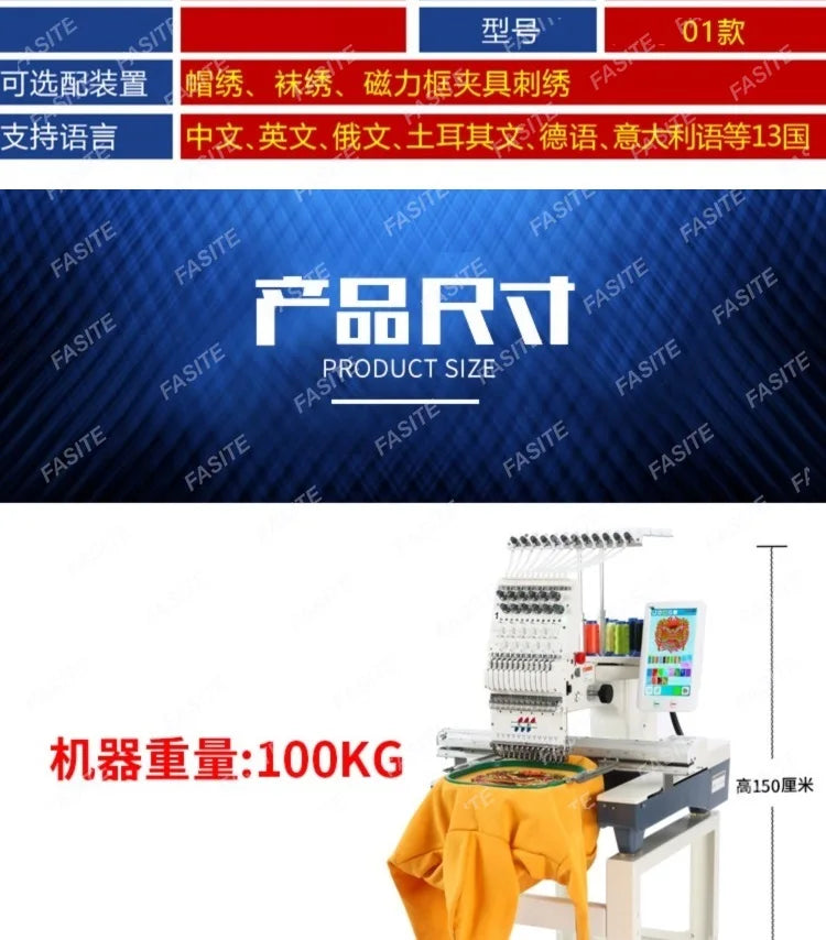 Boutique Commercial Embroidery Machine – 9/12 Needle, Multiple Hoop Sizes, Electric Benchtop