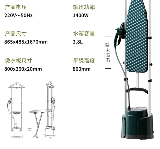 Hanging Steam Iron with Double-Pole Flat Ironing Board