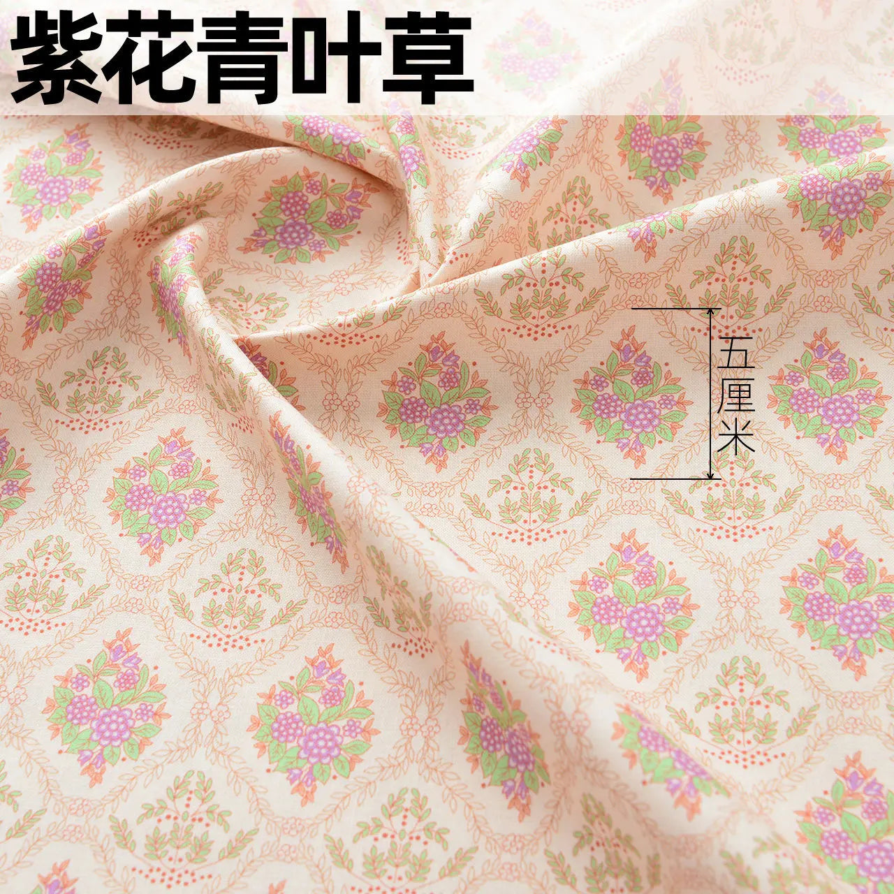 Bohemian Ethnic Print Cotton Fabric – 145cm (57") Wide | Cut to Order