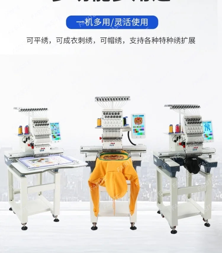 Boutique Commercial Embroidery Machine – 9/12 Needle, Multiple Hoop Sizes, Electric Benchtop