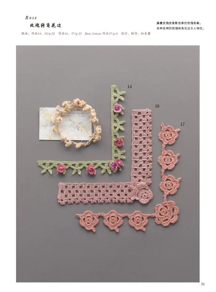 Corner Pattern Crochet Book – Frill & Flower Lace Knitting Patterns for Clothes, Pillows & Home Décor