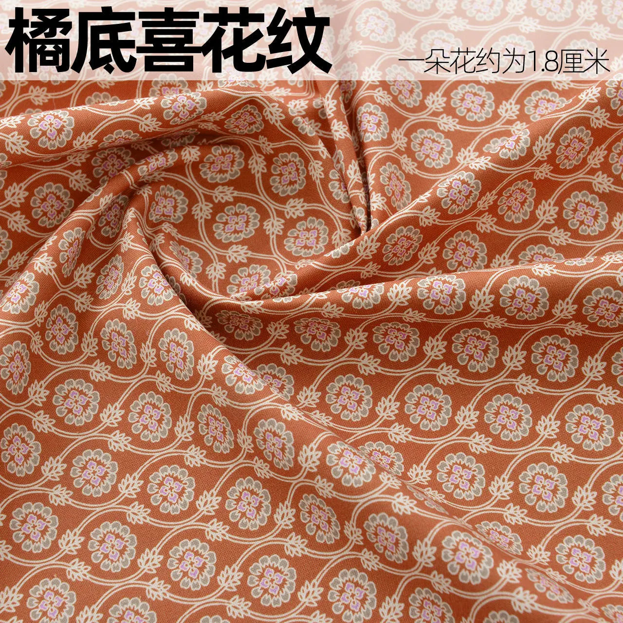 Bohemian Ethnic Print Cotton Fabric – 145cm (57") Wide | Cut to Order